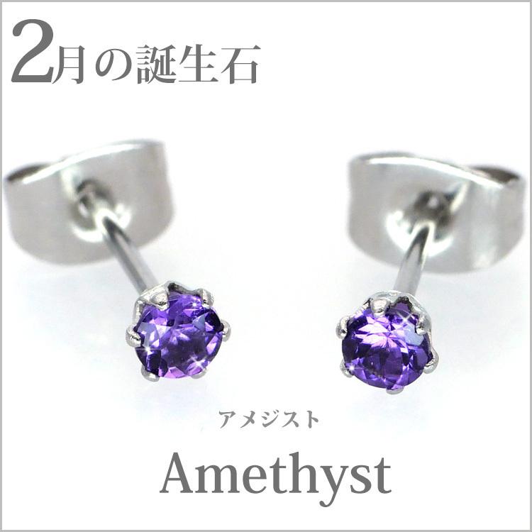セカンドピアス 金属アレルギー対応 つけっぱなし サージカル