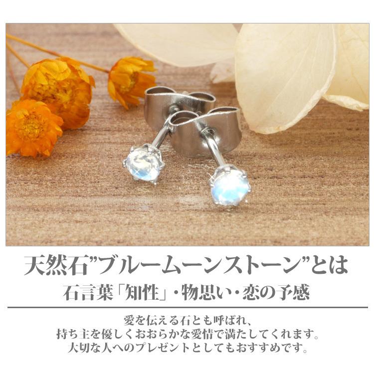 ピアス つけっぱなし ステンレス 金属アレルギー ブルームーンストーン
