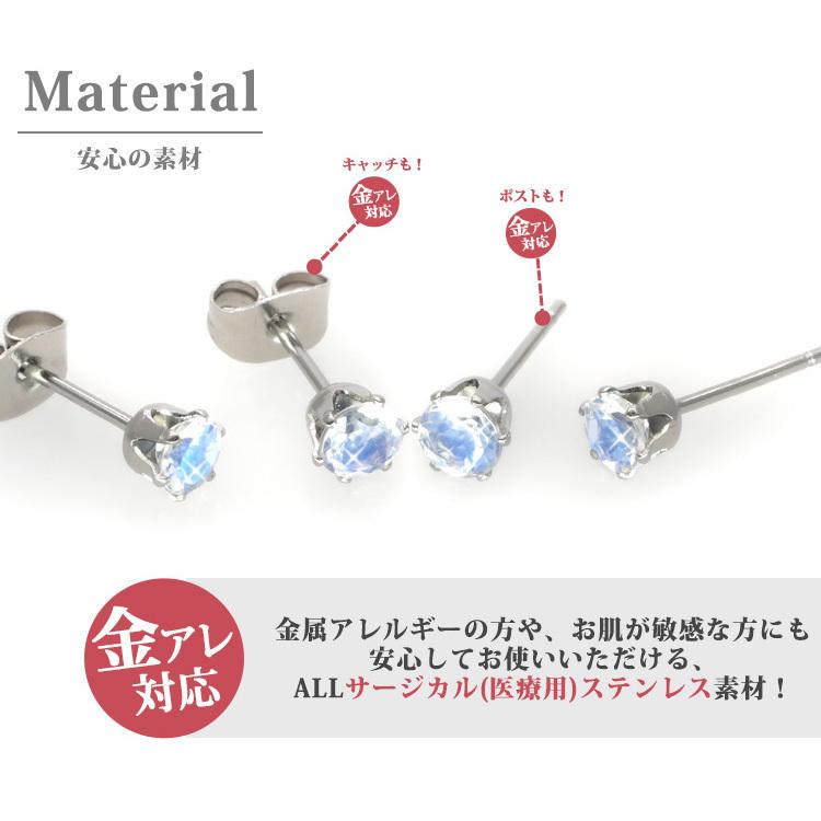 金属アレルギー対応 ステンレスピアス レディース 6月の誕生石 4mm