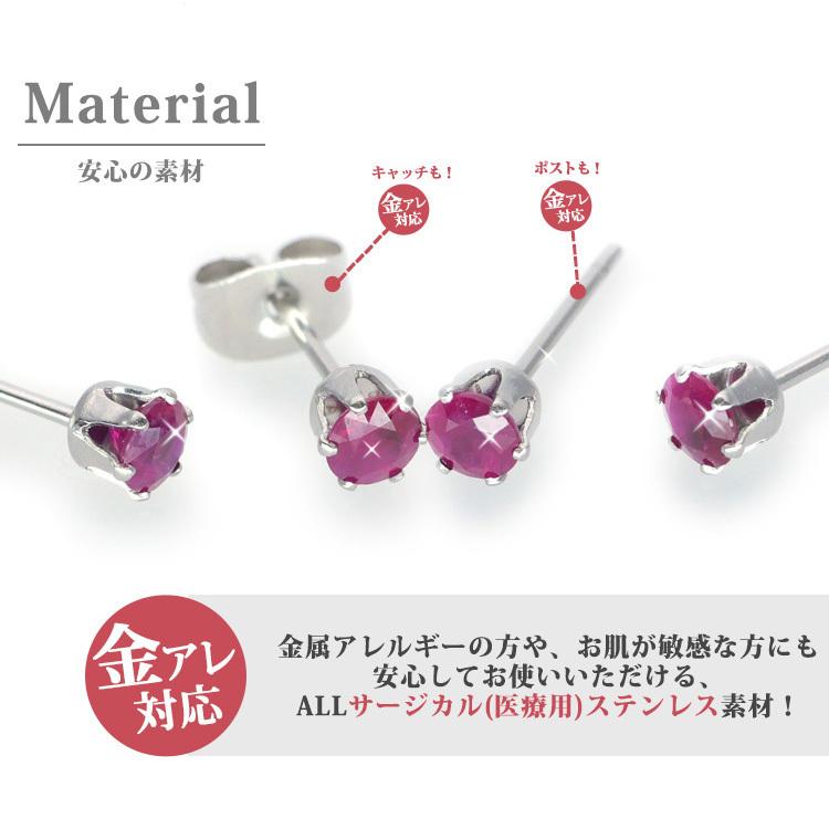 セカンドピアス つけっぱなし サージカルステンレス 金属アレルギー