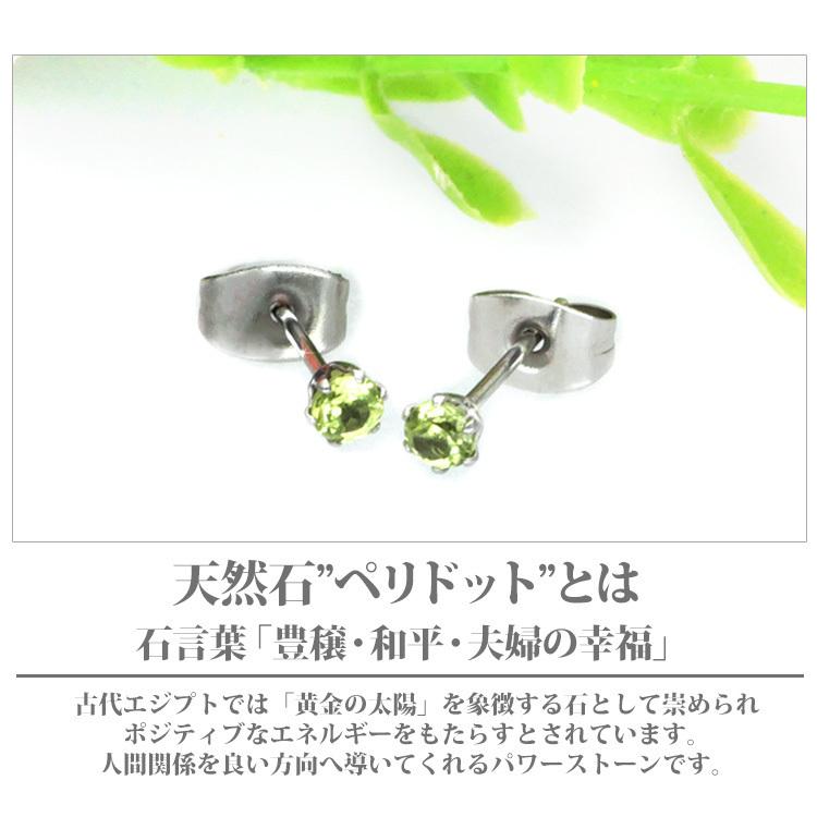 天然石ピアス つけっぱなし サージカルステンレス 金属アレルギー対応