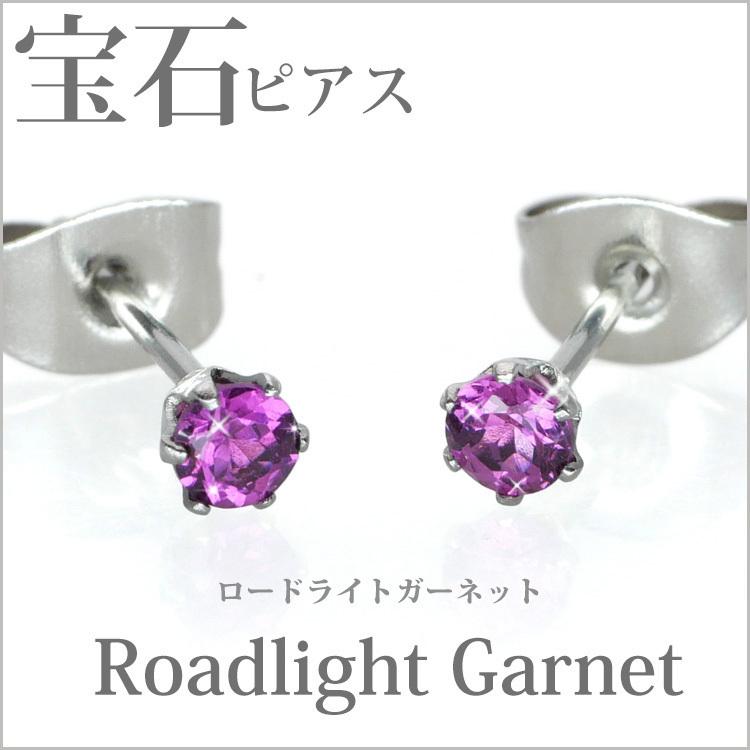 ピアス つけっぱなし サージカルステンレス 金属アレルギー対応 3mm 