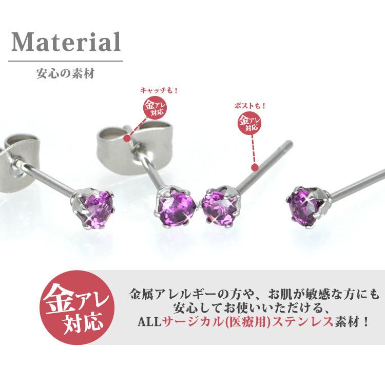 ピアス つけっぱなし サージカルステンレス 金属アレルギー対応 3mm 
