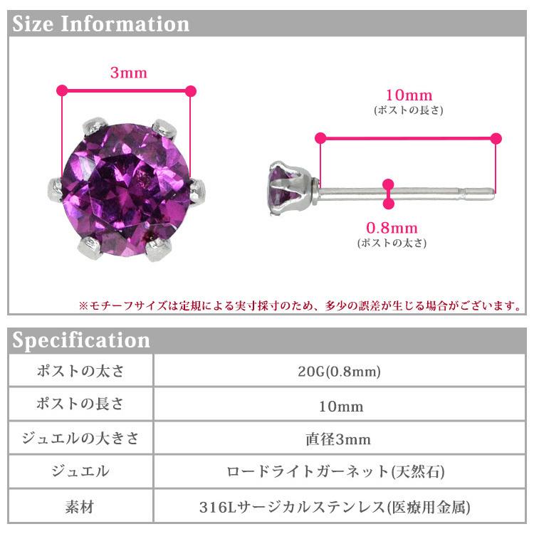 ピアス つけっぱなし サージカルステンレス 金属アレルギー対応 3mm