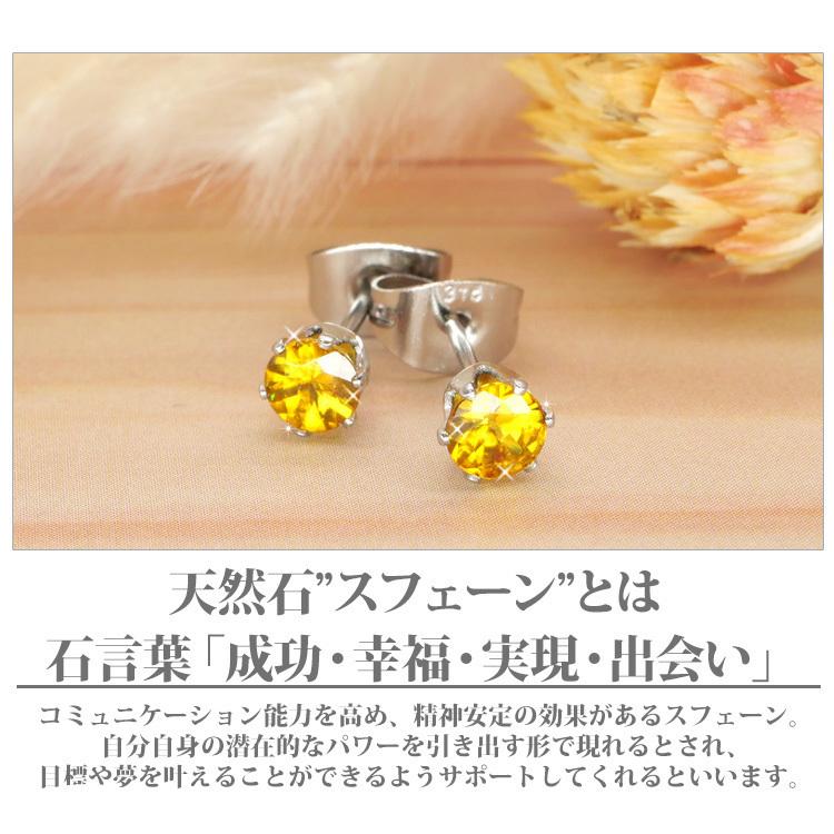 サージカルステンレス ピアス pierce 天然石 金属アレルギー対応 レディース シンプル おしゃれ スフェーン 一粒 誕生石 両耳用 7月 4mm｜stency-nana｜03