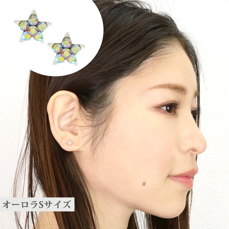セカンドピアス つけっぱなし 金属アレルギー対応 医療用 バイオ