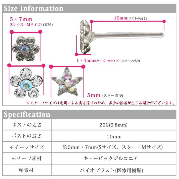 セカンドピアス つけっぱなし 金属アレルギー対応 医療用 バイオ