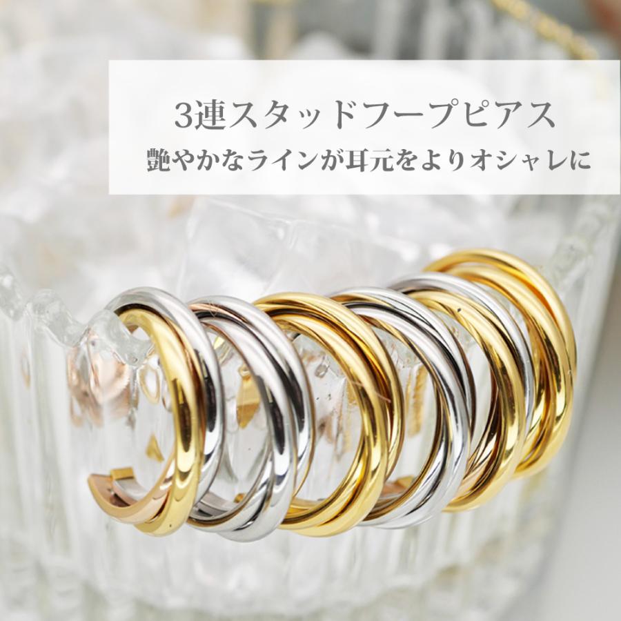 金属アレルギー対応 ステンレスピアス 3連スタッドフープピアス