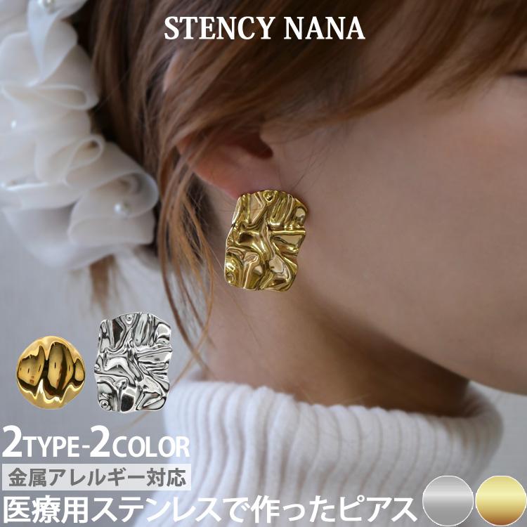 ピアス レディース つけっぱなし 金属アレルギー対応 サージカル