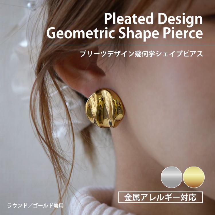 ナナのママ　ピアス＆ブレスレット ピアス レディース つけっぱなし 金属アレルギー対応 サージカル