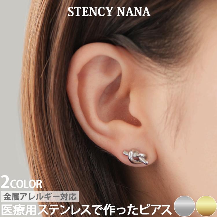 セカンドピアス つけっぱなし サージカルステンレス 金属アレルギー