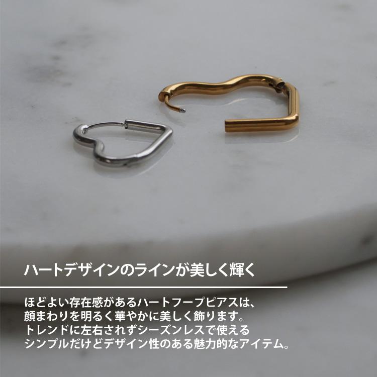 サージカルステンレス ピアス フープ ハート つけっぱなし 2個セット
