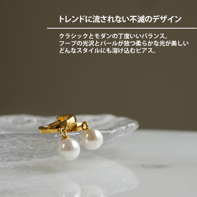 ピアス つけっぱなし サージカルステンレス パール フープ 金属 