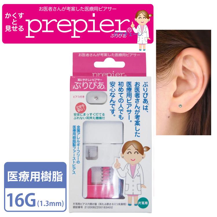 専用です。ステンレス製片耳ピアス各種　過去作一変 専用です。ステンレス製片耳ピアス各種 過去作一変