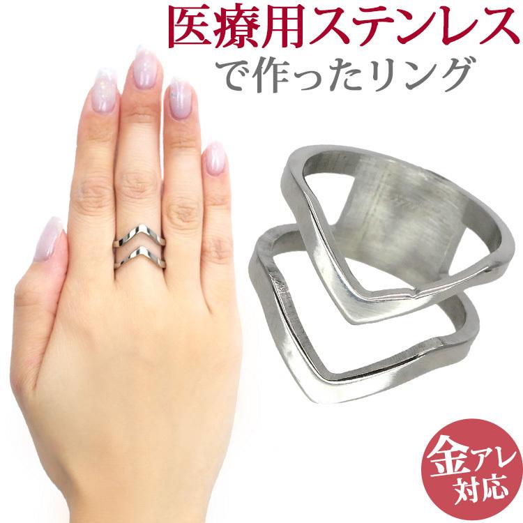 リング 指輪 ステンレス 金属アレルギー対応 ダブルシェブロンステンレスリング 山形 レディース メンズ メール便 R M6585 金属アレルギー対応ステンシーナナ 通販 Yahoo ショッピング