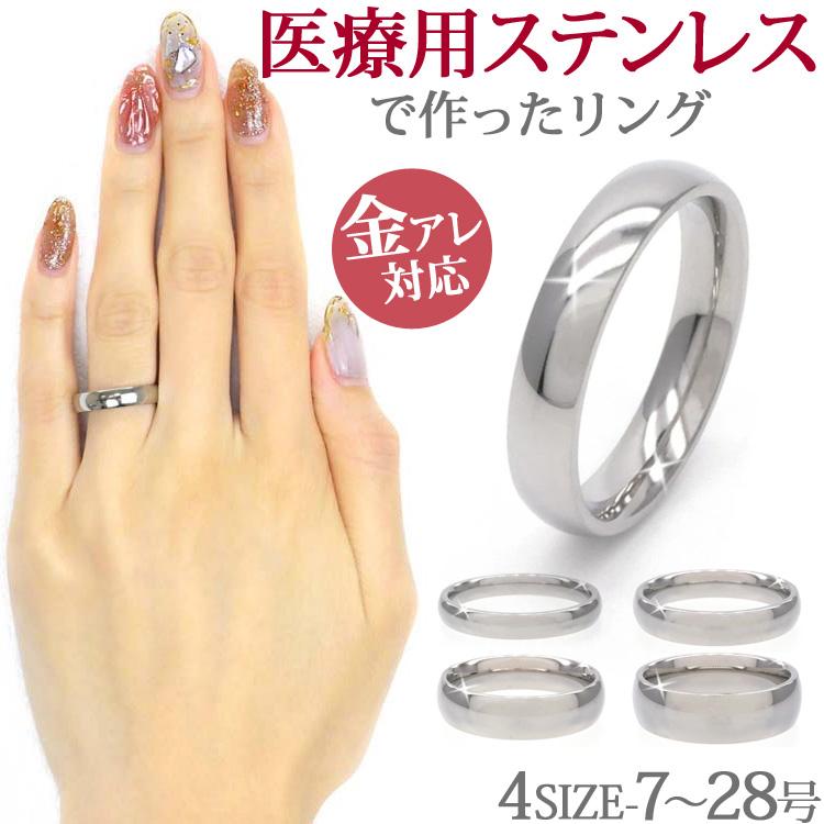 金属アレルギー対応 指輪 サージカルステンレス リング レディース メンズ 20代 30代 40代 50代 シャイニーラウンド フラットバンド ミディ ファランジ レディス :r001:金属アレルギー対応ステンシーナナ - 通販 - Yahoo!ショッピング 金属アレルギー対応 指輪 サージカルステンレス リング レディース メンズ 20代 30代 40代 50代 シャイニーラウンド フラットバンド ミディ ファランジ レディス :r001:金属アレルギー対応ステンシーナナ - 通販 - Yahoo!ショッピング