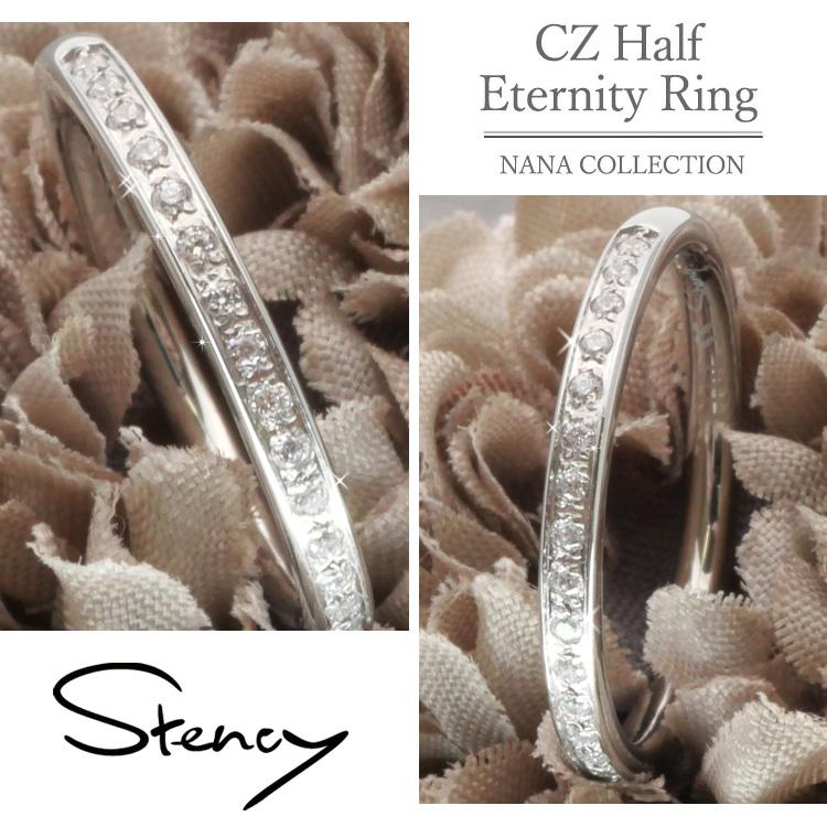 金属アレルギー対応 ステンレス CZダイヤ ハーフエタニティリング 指輪