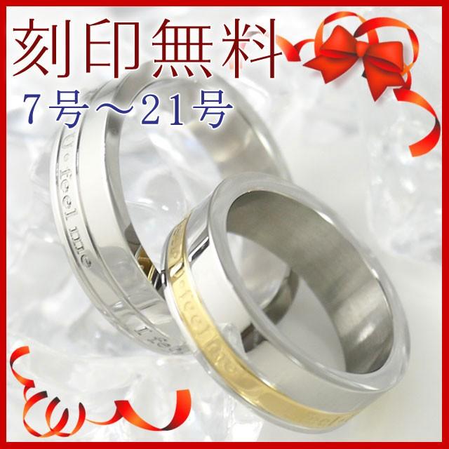 ペアリング 刻印無料 I feel U feel meステンレスペアリング 指輪 ステンレスリング :rss276-pair:金属アレルギー対応ステンシーナナ - 通販 - Yahoo!ショッピング ペアリング 刻印無料 I feel U feel meステンレスペアリング 指輪 ステンレスリング :rss276-pair:金属アレルギー対応ステンシーナナ - 通販 - Yahoo!ショッピング