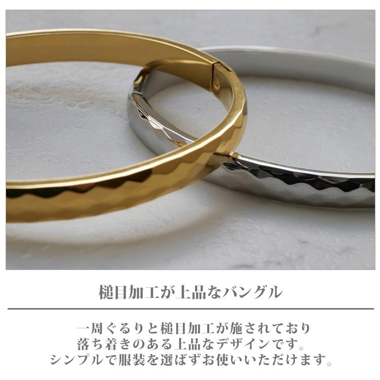 バングル レディース サージカルステンレス 金属アレルギー対応 槌目 