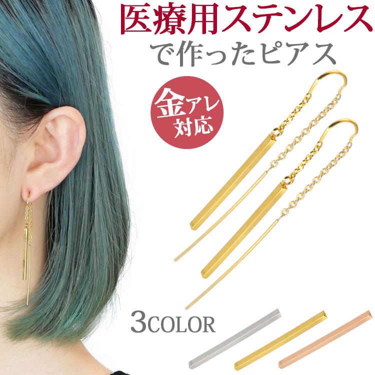 つけっ アメリカンピアス つけっぱなし k10ピアス あちゃ様専用