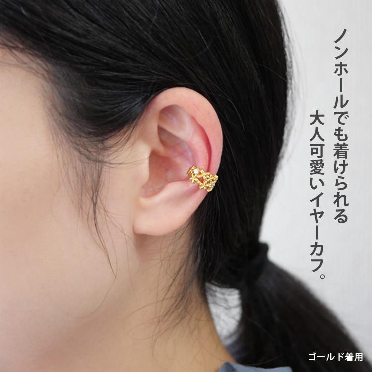 イヤーカフ レディース 金属アレルギー対応 サージカルステンレス