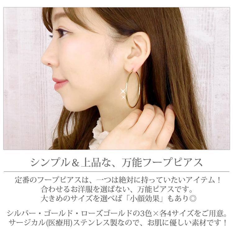 ピアス pierce フープ レディース 金属アレルギー対応 サージカルステンレス 大ぶり シンプル リング シャイニーラウンド 両耳用  :sceh004:金属アレルギー対応ステンシーナナ 通販 