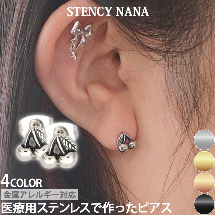 金属アレルギー対応 ステンレスピアス チェリーピアスさくらんぼ スタッドピアス ファーストピアス セカンドピアス スポーツ プール 両耳用 Sces0 金属アレルギー対応ステンシーナナ 通販 Yahoo ショッピング