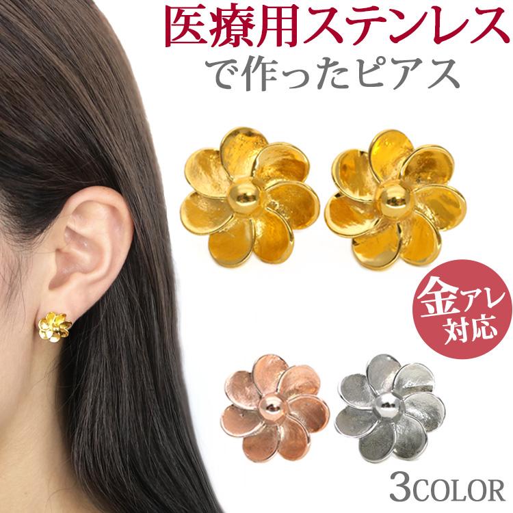 サージカルステンレス ピアス レディース 20代 30代 40代 50代 金属アレルギー対応 ファースト セカンド 両耳用 pierce アンティーク フラワー スポーツ プール :sces194:金属アレルギー対応ステンシーナナ - 通販 - Yahoo!ショッピング サージカルステンレス ピアス レディース 20代 30代 40代 50代 金属アレルギー対応 ファースト セカンド 両耳用 pierce アンティーク フラワー スポーツ プール :sces194:金属アレルギー対応ステンシーナナ - 通販 - Yahoo!ショッピング