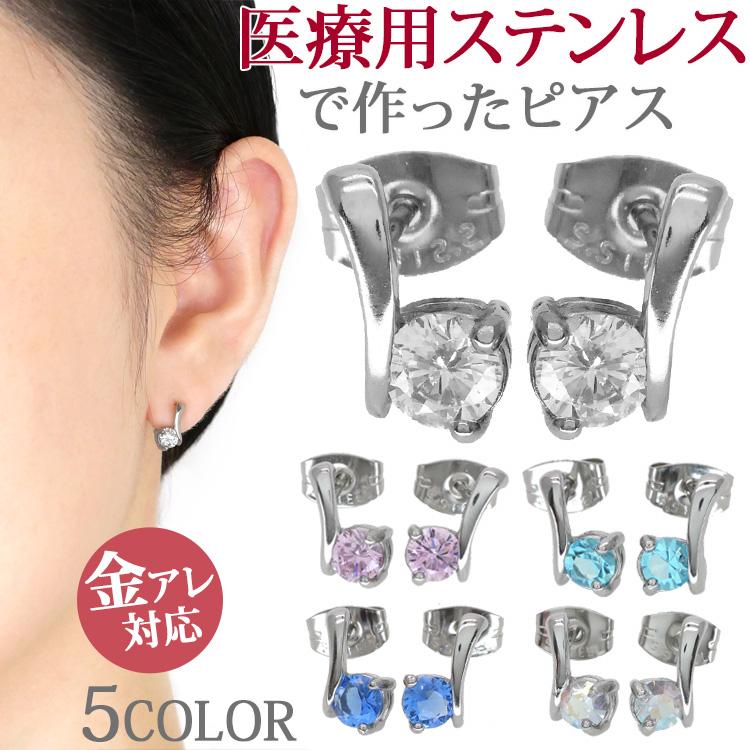 ピアス レディース サージカルステンレス 金属アレルギー対応 20代 30代 40代 50代 ファースト セカンド 両耳用 pierce ピュアドロップ スポーツ スタッド :sces302:金属アレルギー対応ステンシーナナ - 通販 - Yahoo!ショッピング ピアス レディース サージカルステンレス 金属アレルギー対応 20代 30代 40代 50代 ファースト セカンド 両耳用 pierce ピュアドロップ スポーツ スタッド :sces302:金属アレルギー対応ステンシーナナ - 通販 - Yahoo!ショッピング