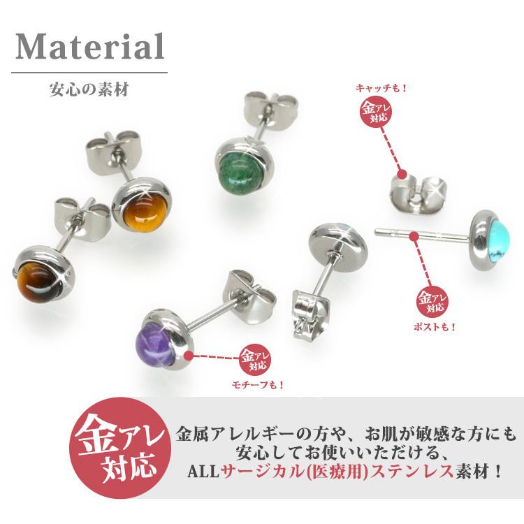 ピアス つけっぱなし 金属アレルギー対応 サージカルステンレス 天然石