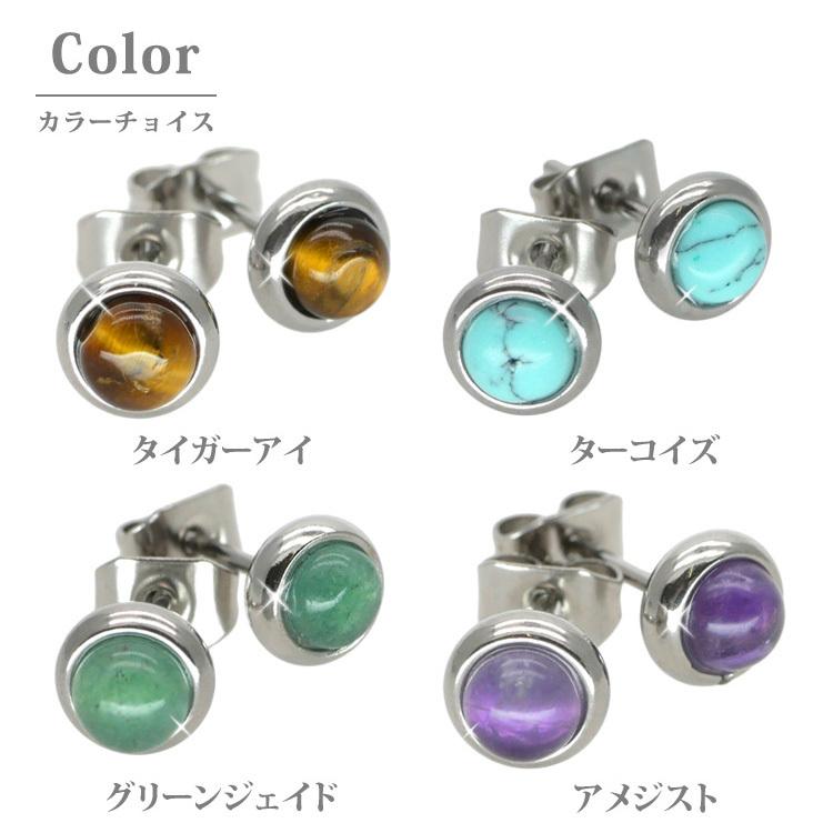 金属アレルギー対応 ステンレスピアス レディース ナチュラルストーン
