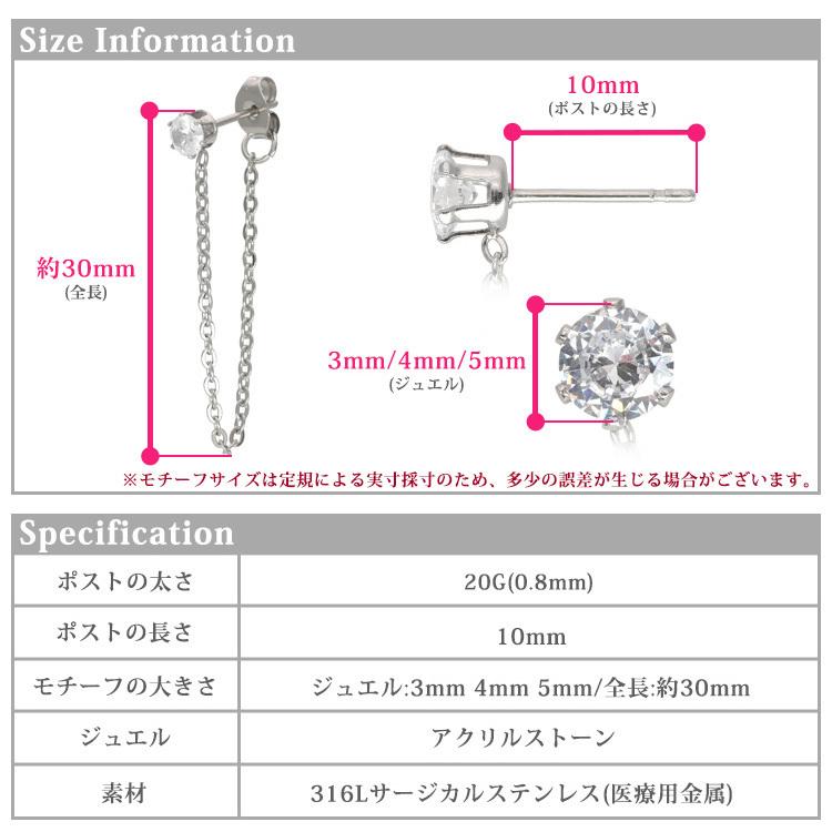 ピアス pierce 金属アレルギー対応 ステンレス 揺れる レディース ファースト セカンド サージカル チェーン コネクトクラウンジュエル 両耳用｜stency-nana｜15