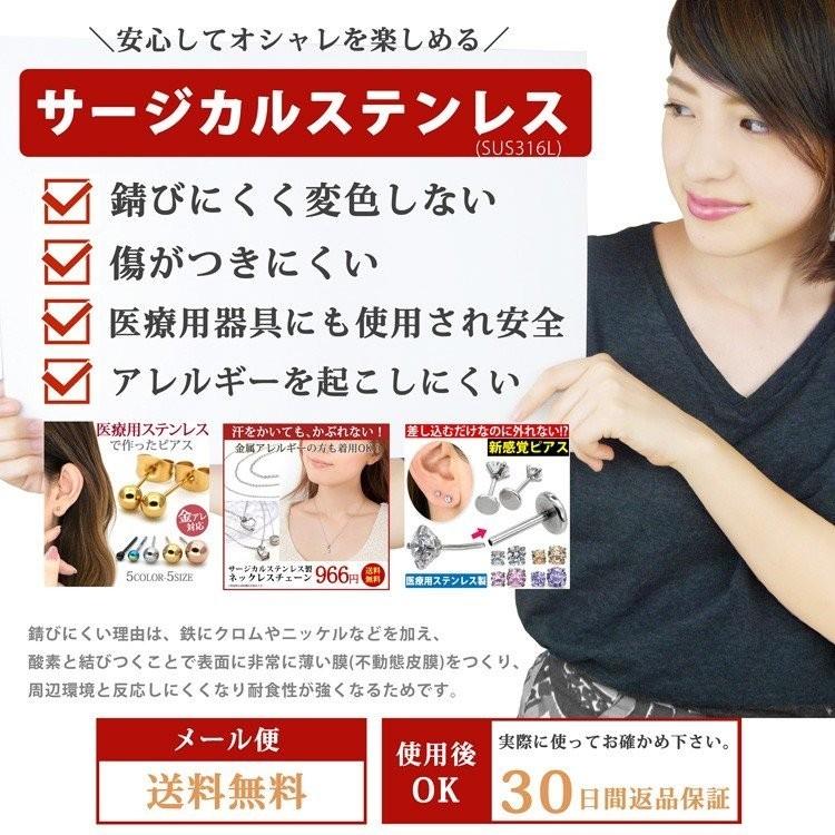 1000円ポッキリ 金属アレルギー対応 揺れる ピアス オープンサークルプレートアメリカンピアス 両耳用 ファースト セカンド pierce チェーンピアス｜stency-nana｜05