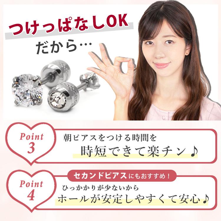 ピアス pierce つけっぱなし サージカルステンレス 金属アレルギー対応 ファースト セカンド ネジ式 レディース ジュエルキャッチ 両耳用｜stency-nana｜31