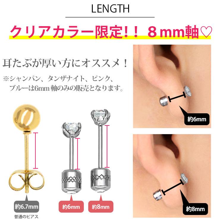 ピアス pierce つけっぱなし サージカルステンレス 金属アレルギー対応 ファースト セカンド ネジ式 レディース ジュエルキャッチ 両耳用｜stency-nana｜36