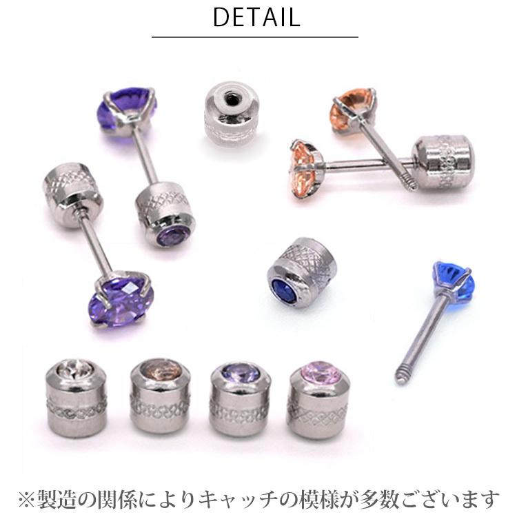 ピアス pierce つけっぱなし サージカルステンレス 金属アレルギー対応 ファースト セカンド ネジ式 レディース ジュエルキャッチ 両耳用｜stency-nana｜38