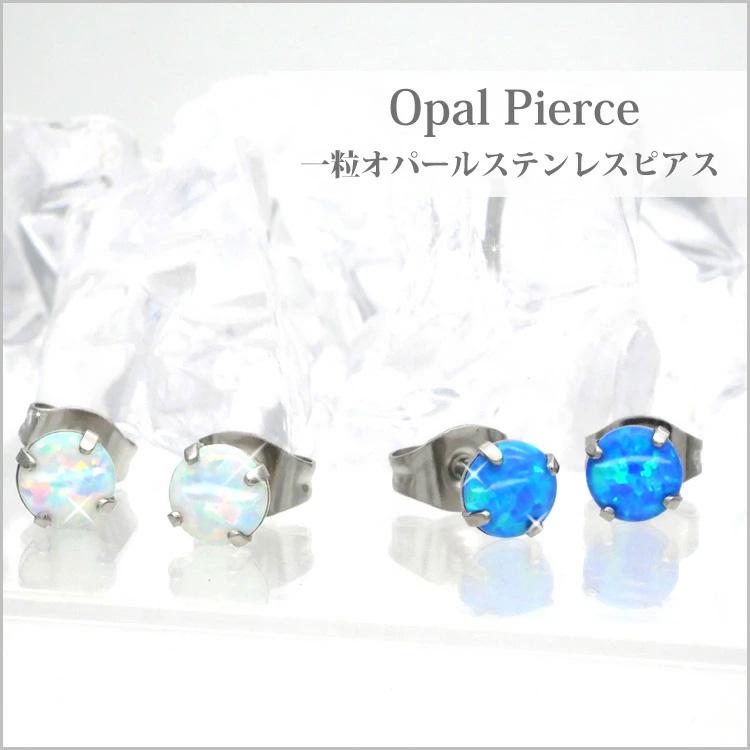 ピアス レディース サージカルステンレス 金属アレルギー対応 一粒