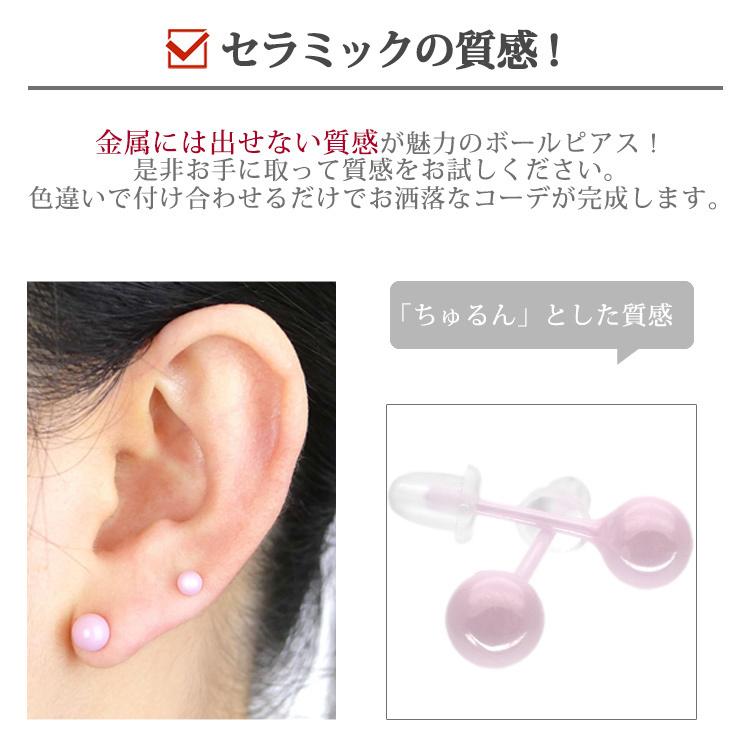 ピアス つけっぱなし 金属アレルギー対応 セラミック セカンド