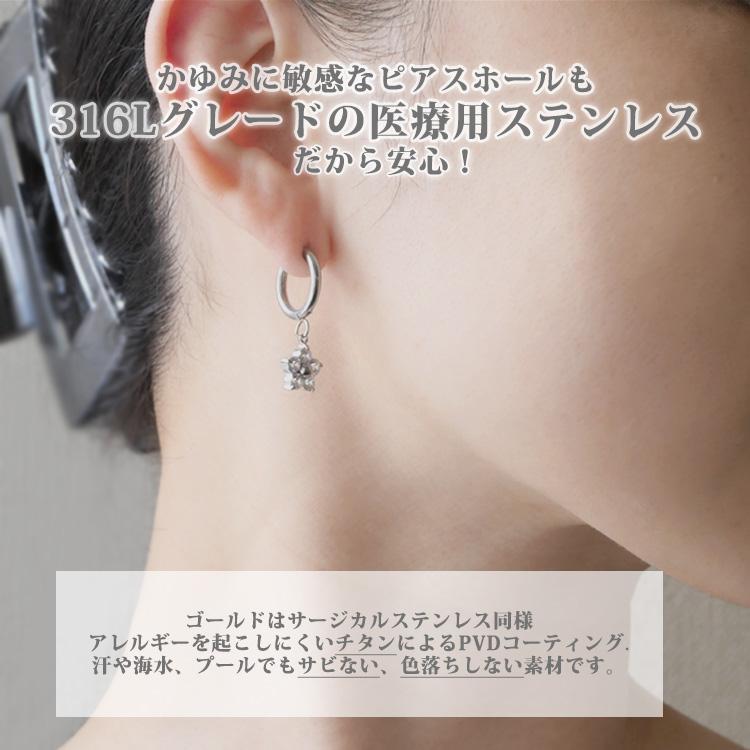 セカンドピアス つけっぱなし サージカルステンレス 金属アレルギー