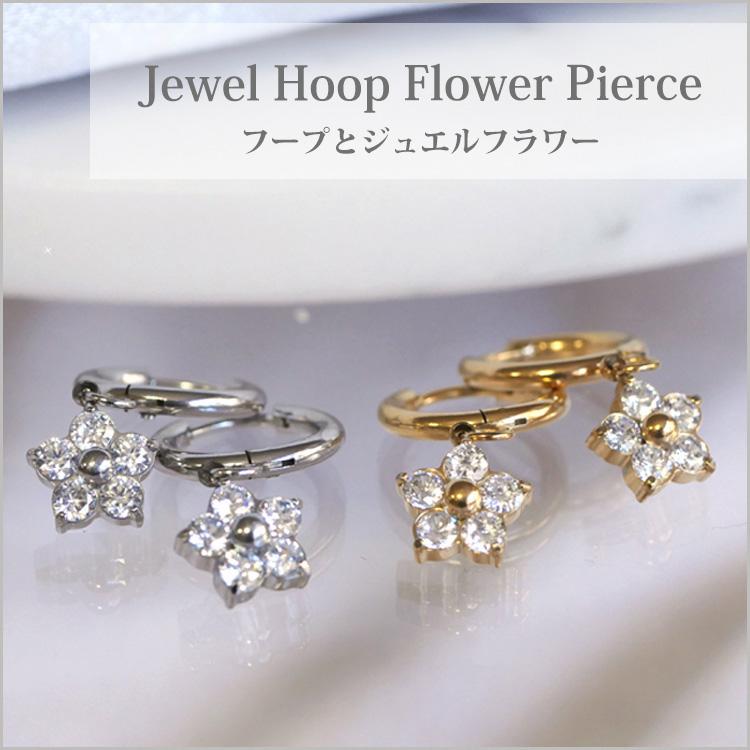 セカンドピアス つけっぱなし サージカルステンレス 金属アレルギー