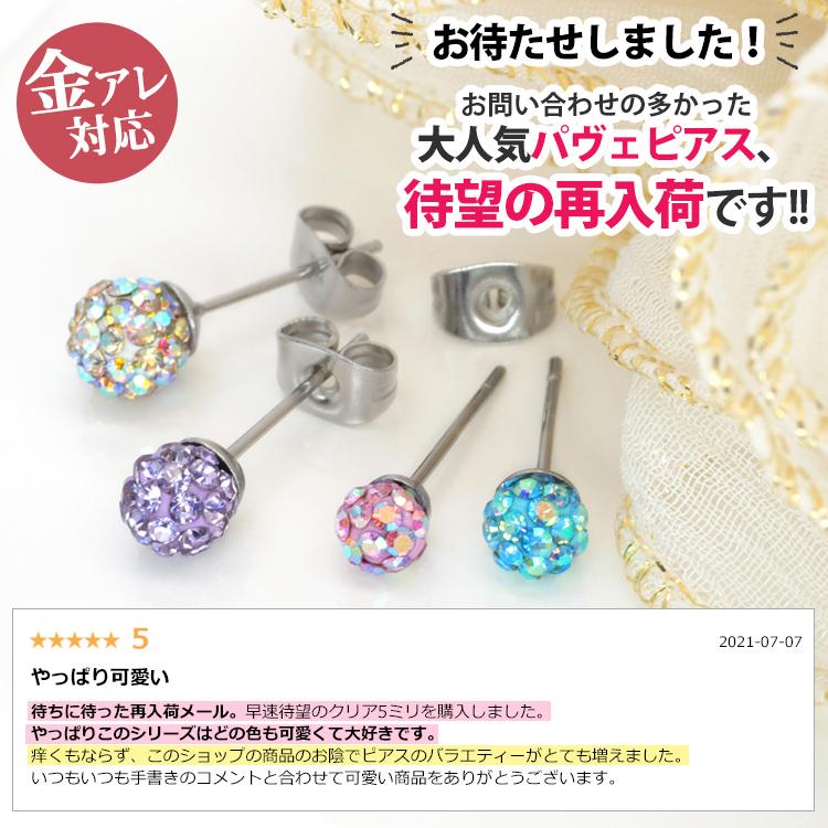 ピアス ステンレス 金属アレルギー対応 レディース サージカル 