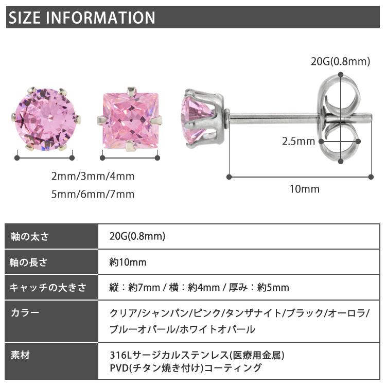 ピアス つけっぱなし 金属アレルギー対応 サージカルステンレス