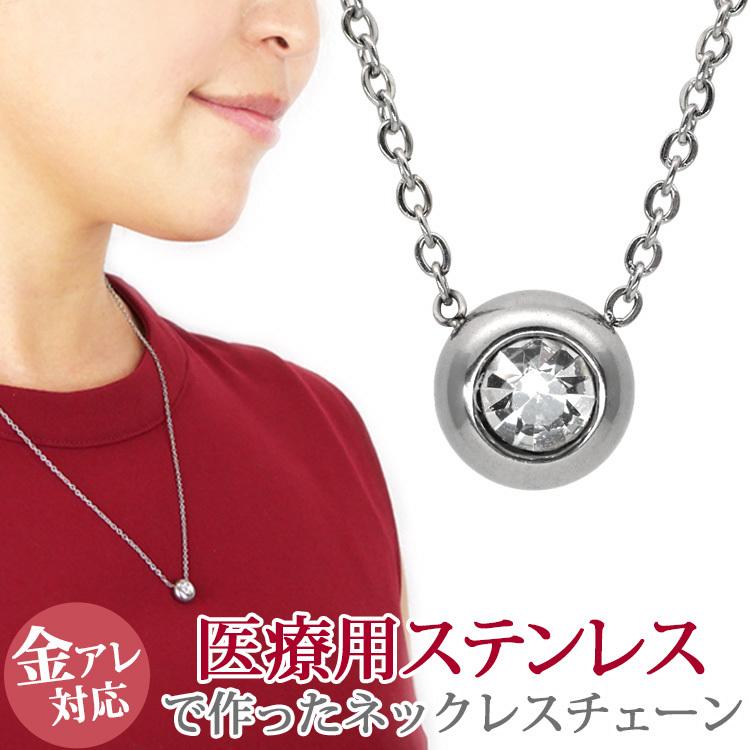 ネックレス レディース ステンレス ラウンドジルコニアネックレス 