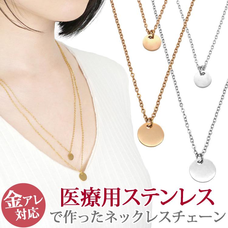 金属アレルギー対応 ステンレスペンダント ダブルラウンドプレート 