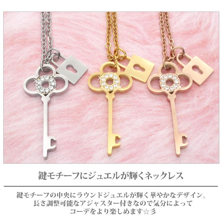 サージカルステンレス ネックレス レディース 金属アレルギー対応 鍵