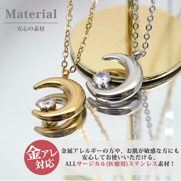 サージカルステンレス ネックレス レディース ペンダントトップ ムーン