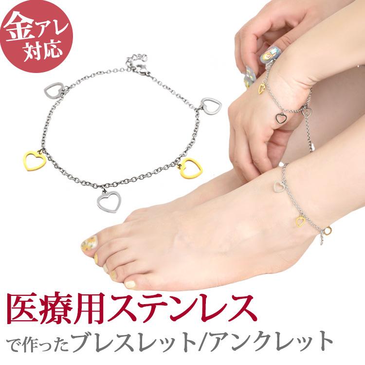 アンクレット レディース サージカルステンレス つけっぱなし 金属 