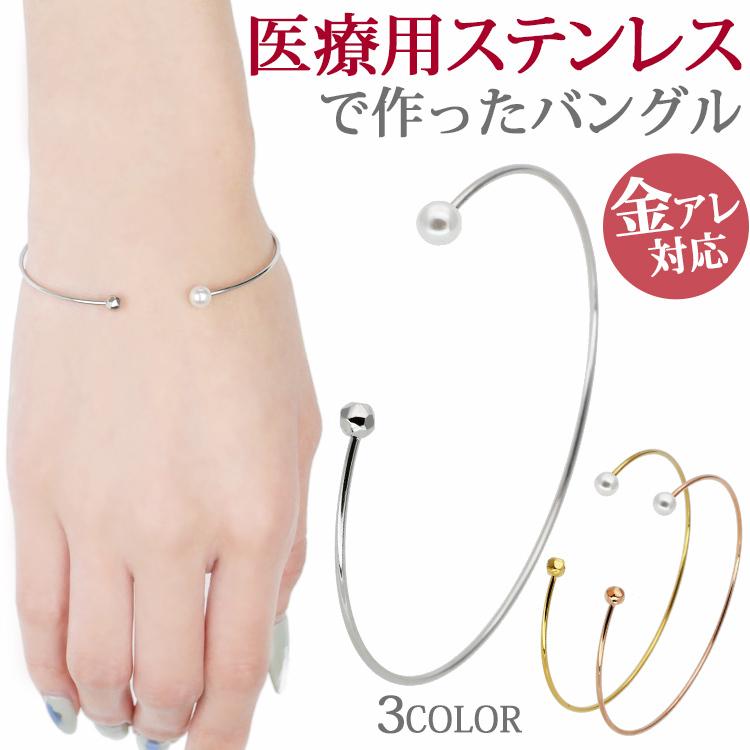 金属アレルギー対応 ステンレスブレスレット ポイントパール&カット