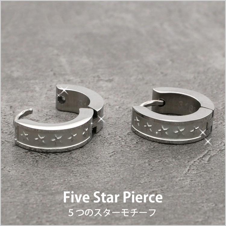 ピアス pierce フープ サージカルステンレス 金属アレルギー対応 レディース ファースト セカンド ファイブスター スポーツ プール 両耳用 在庫処分｜stency-nana｜02