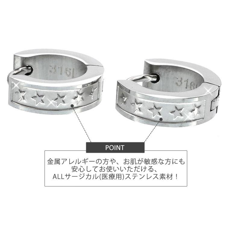 ピアス pierce フープ サージカルステンレス 金属アレルギー対応 レディース ファースト セカンド ファイブスター スポーツ プール 両耳用 在庫処分｜stency-nana｜09